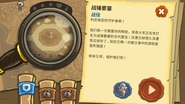 王国保卫战前线全英雄解锁