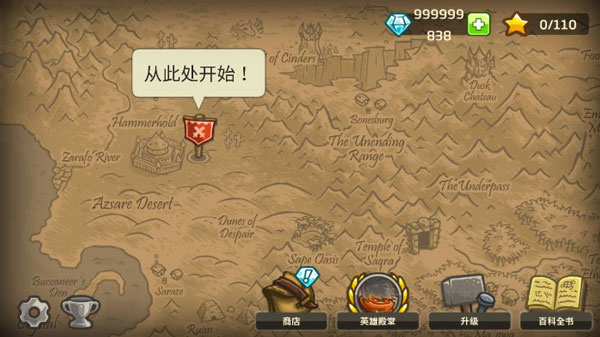 王国保卫战前线全英雄解锁
