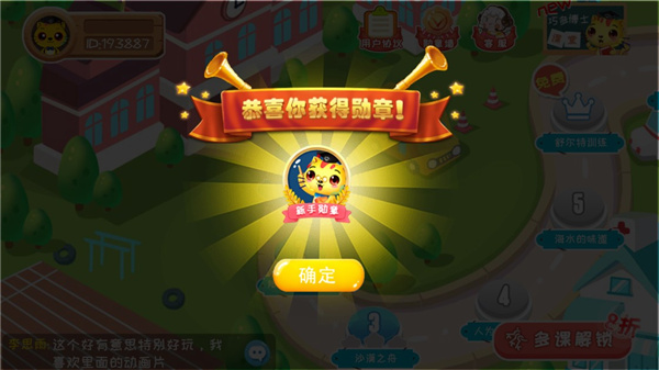 巧多专注力训练