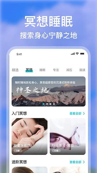Calm冥想截图4