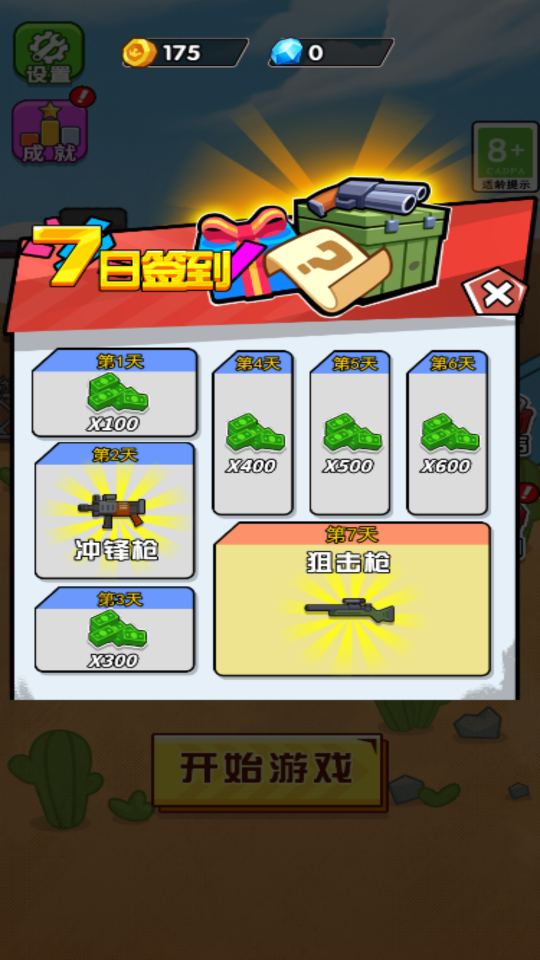 突围血战截图4