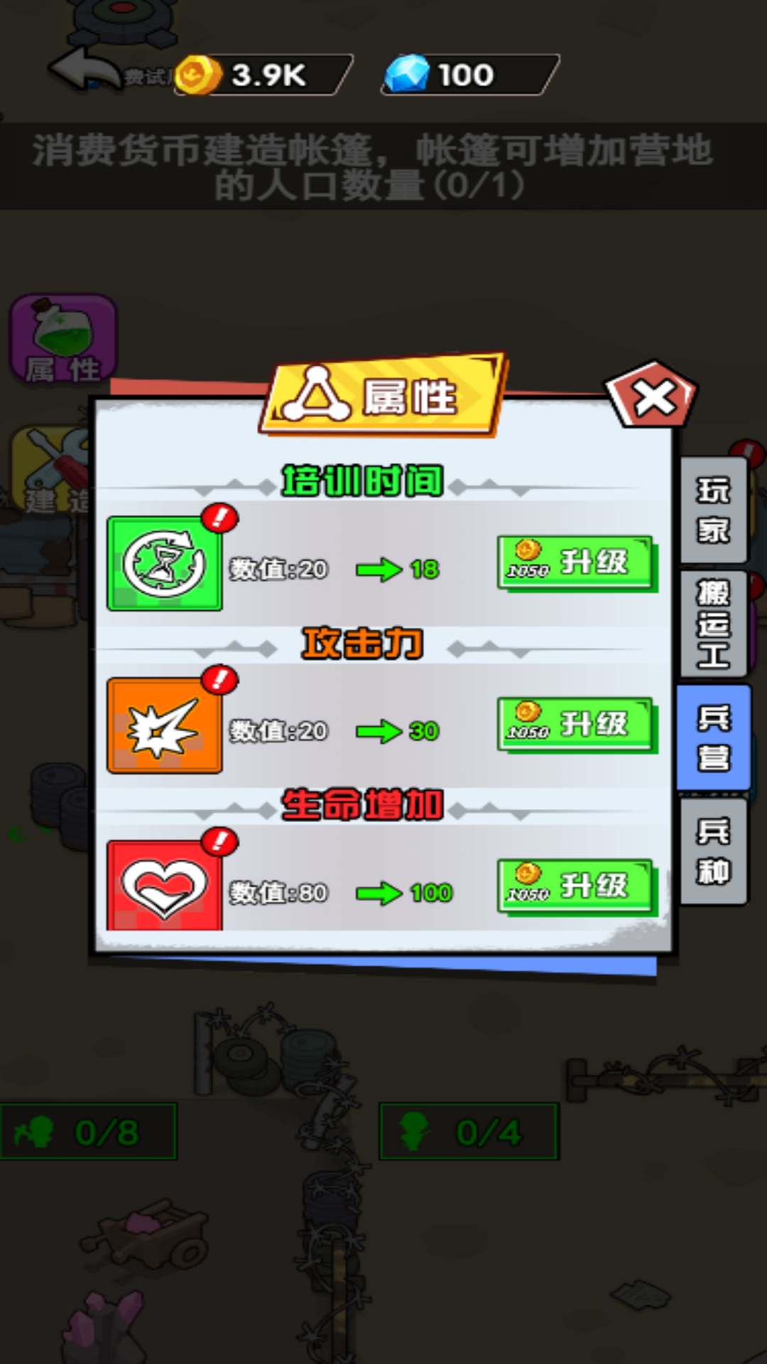 突围血战截图1