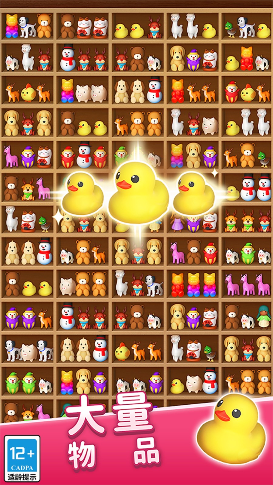 炫彩消消消截图3