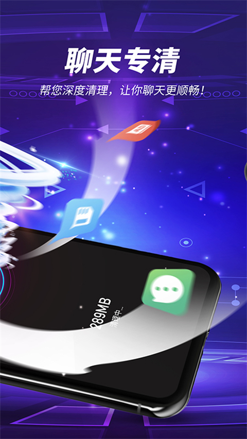 雷电清理截图1