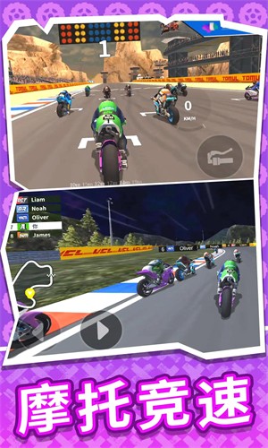疯狂迷你摩托截图3