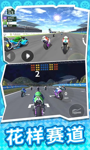 疯狂迷你摩托截图4
