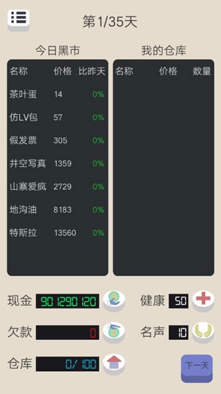 北京浮生记截图4