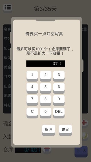 北京浮生记截图3