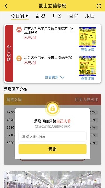 我的打工网截图5