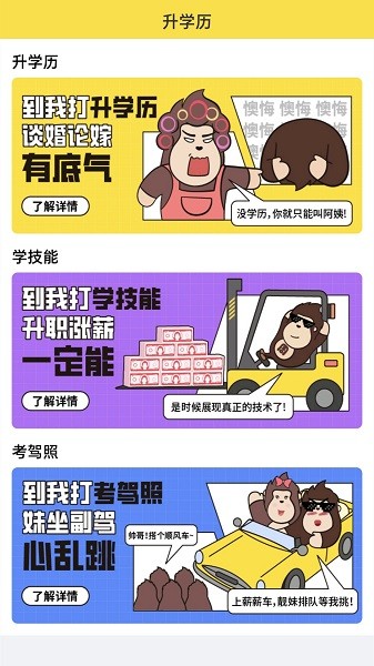 我的打工网截图3