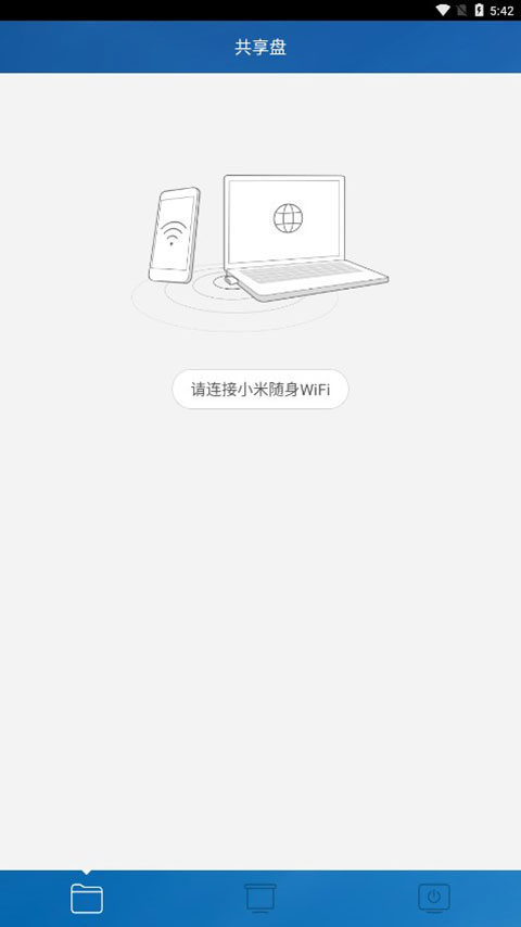 小米随身WiFi