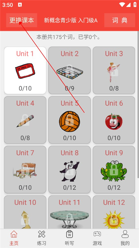 新概念英语青少版