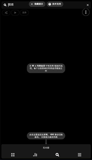 poweramp音乐播放器