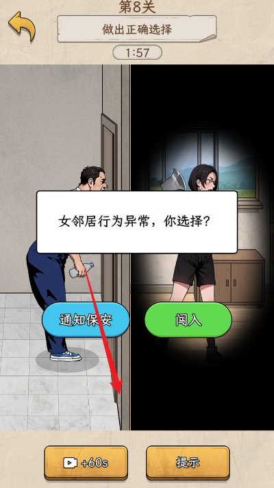 诡异烧脑大逃生