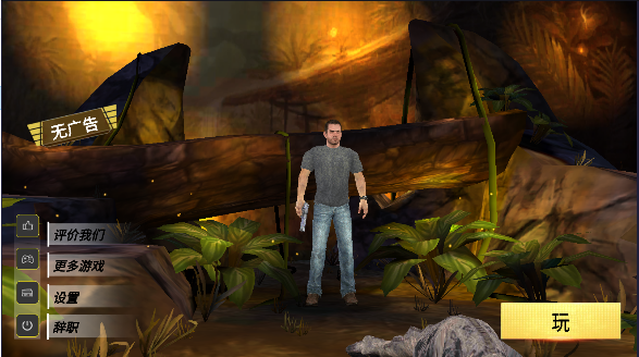 侏罗纪动物园恐龙狩猎