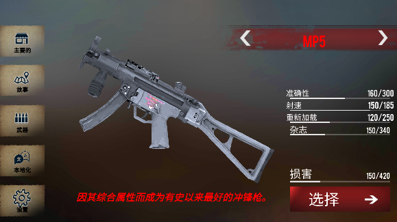 侏罗纪动物园恐龙狩猎