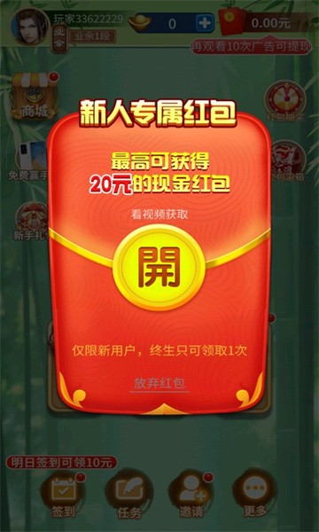 象棋大赢家截图1