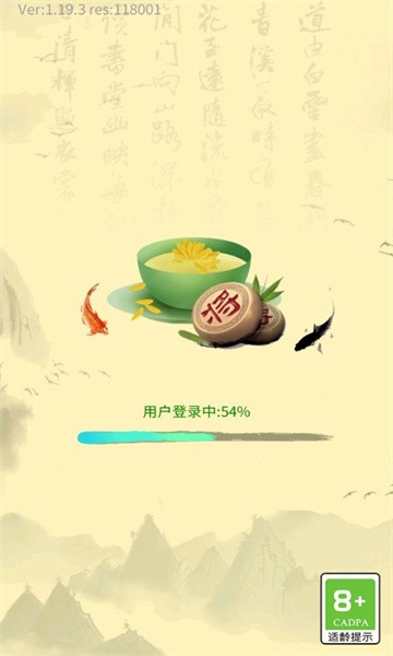 象棋大赢家截图4