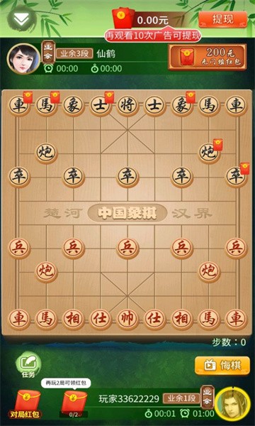象棋大赢家截图3