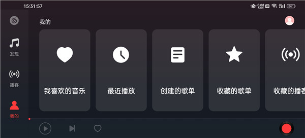 网易云音乐hd版