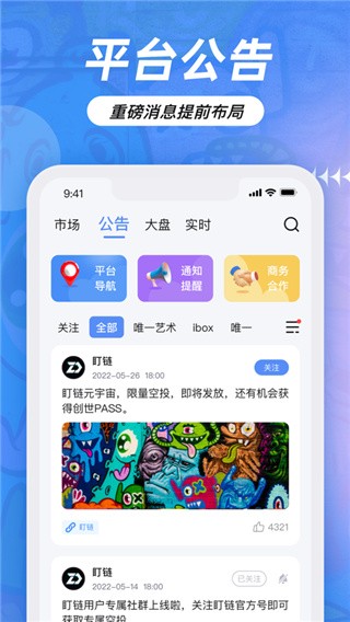 盯链截图1