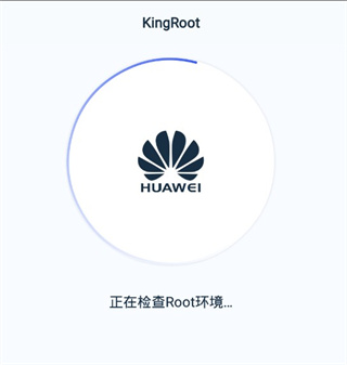 kingroot一键root工具