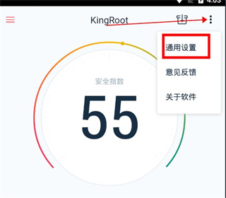 kingroot一键root工具