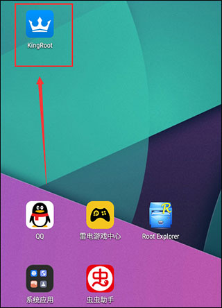 kingroot一键root工具