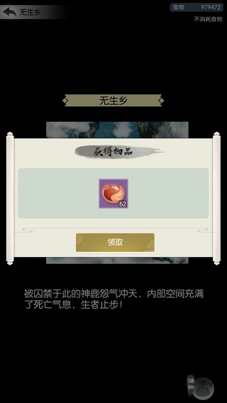 无极仙途官网