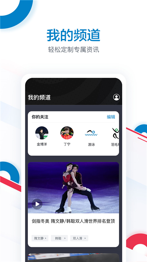CCTV奥林匹克频道