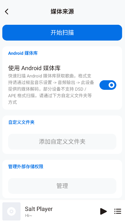椒盐音乐Lite