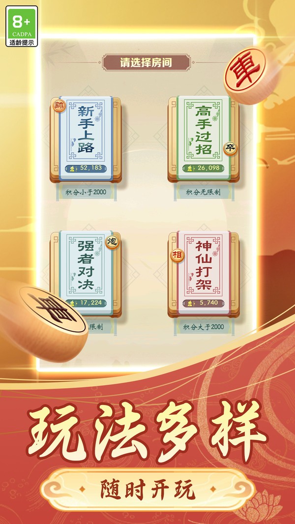 棋大师截图3
