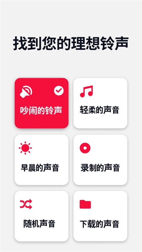 睡你妹闹钟截图1