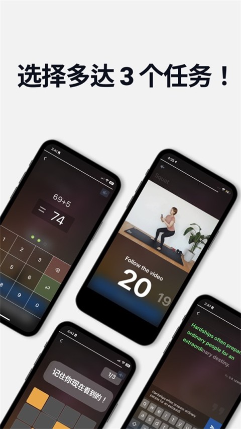睡你妹闹钟截图4