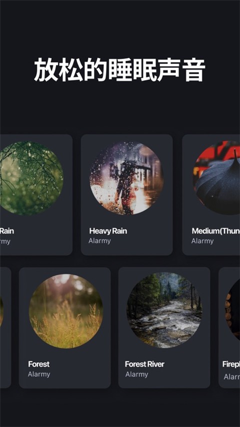 睡你妹闹钟截图3