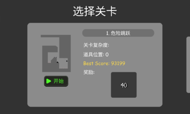 火柴人布偶游乐场汉化版截图4