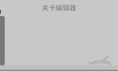 火柴人布偶游乐场汉化版截图2