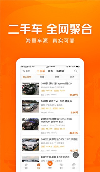 车300估价截图3