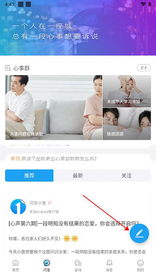 心理咨询壹点灵