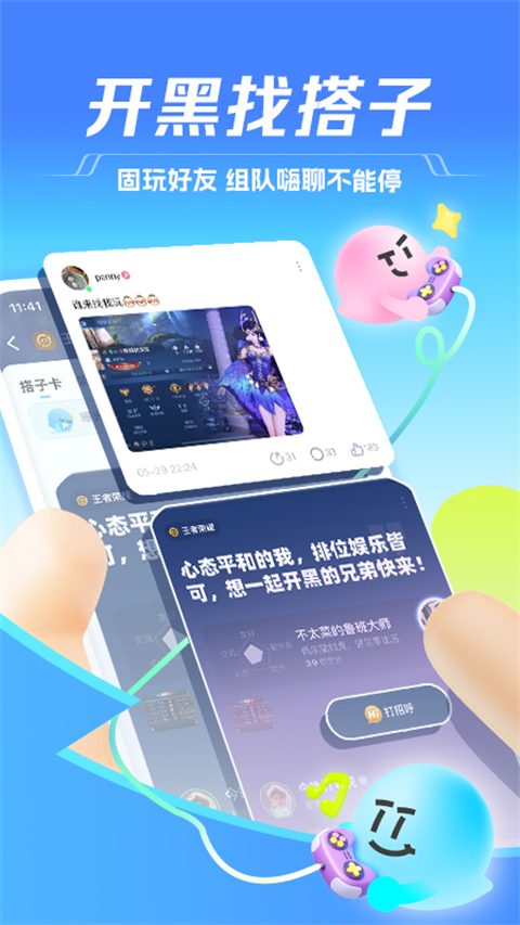 tt语音截图3