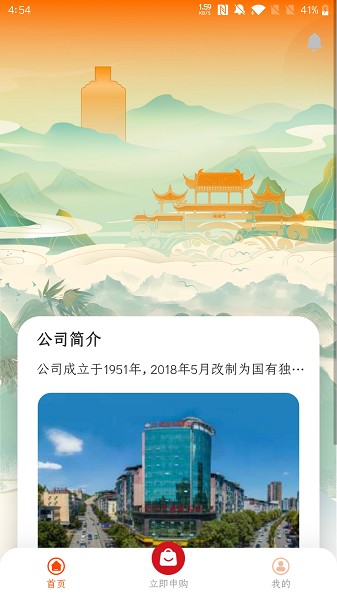 仁怀糖酒截图2
