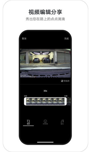 盯盯拍行车记录仪