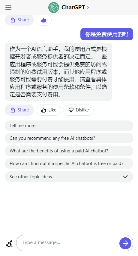 gpt人工智能免费版手机版下载安装-gpt人工智能官网免费下载v1.1.1.3