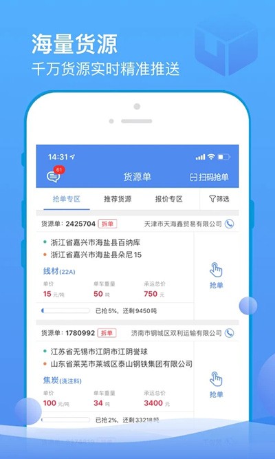 山东物泊截图3