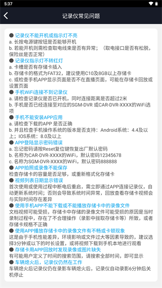 别克行车记录仪