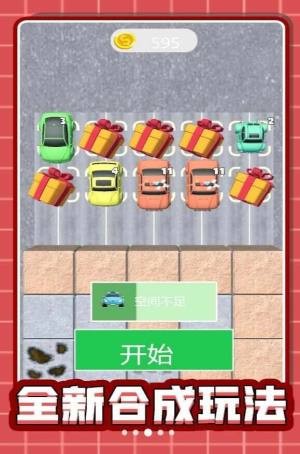 卡丁漂移大作战截图4