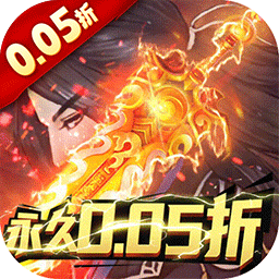 古剑奇闻录特权版