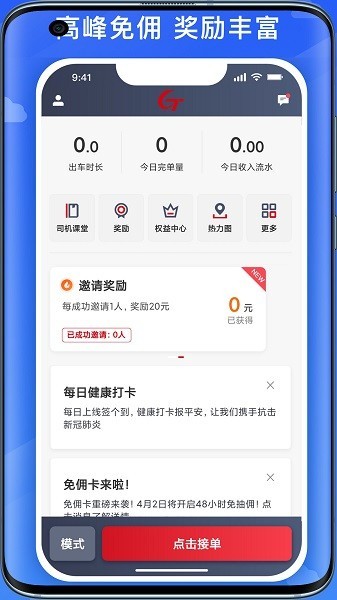 国泰司机定制版截图1
