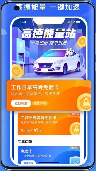 国泰司机定制版截图3