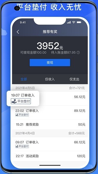 国泰司机定制版截图2